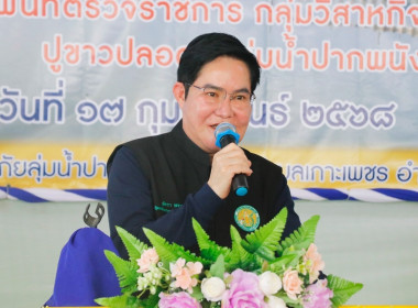 ลงพื้นที่ติดตามการดำเนินงานกลุ่มวิสาหกิจชุมชนผู้เลี้ยงปูขาวปลอดภัยลุ่มน้ำปากพนัง ณ หมู่ที่ 4 ต.เกาะเพชร อ.หัวไทร จ.นครศรีธรรมราช โดยนายชวกิจจ์ สุวรรณคีรี รองผู้ว่าราชการจังหวัดนครศรีธรรมราช กล่าวต้อนรับพร้อมนายวิศิษฐ์ ศรีสุวรรณ์ อธิบดีกรมส่งเสริมสหกรณ์นา ... พารามิเตอร์รูปภาพ 42